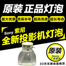 Original SONY SONY VPL-EX130 EX120 EX175 147 EX70 EX178 projector lamp