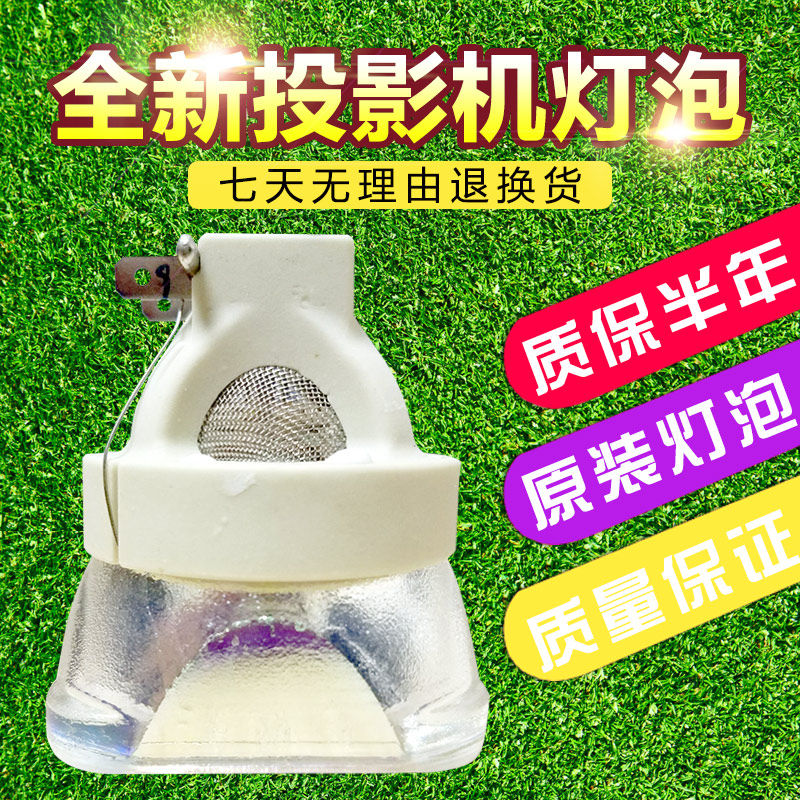 (Original) BENQ SX912 SH915 projector bulb BENQ projector bulb