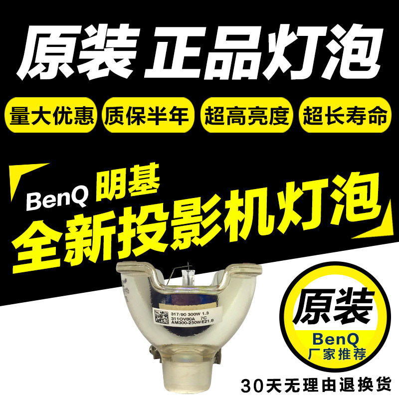 Original new Mingji projector bulb PB7205 PB7225 MX713ST projector bulb