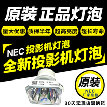 Original ACC projector bulb M300W NP-M260XS NP-M420X NP16LP projector bulb