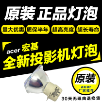 Original acer acer X1110 projector bulb EV-S21T X1210 P1163 X1163 projector lamp