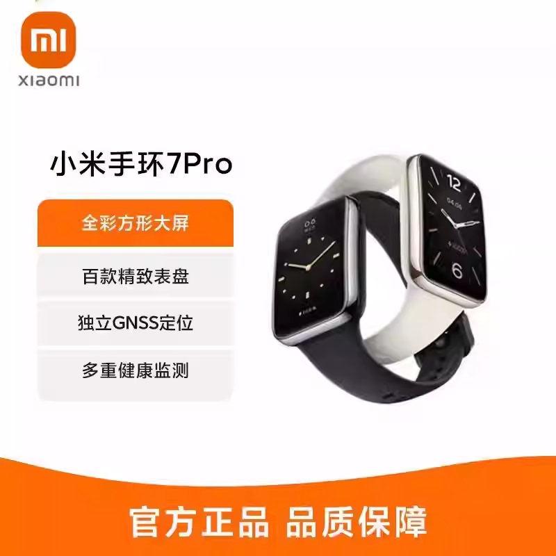 Xiaomi Mi Band 7Pro Seventh Generation Nfc Smart Sports Watch Heart Rate Blood Oxygen Sleep Health Monitoring Trendy Model for Men and Women 8