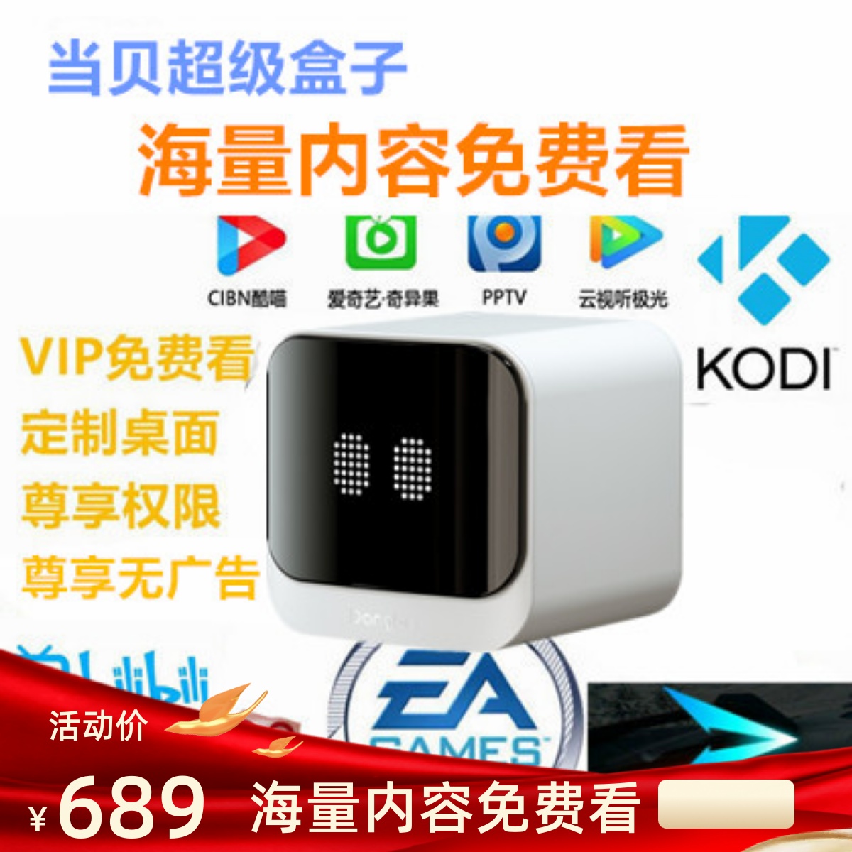 Dangbei MAX1 TV box 8K home set-top box wireless network player non-Tencent Aurora projection screen