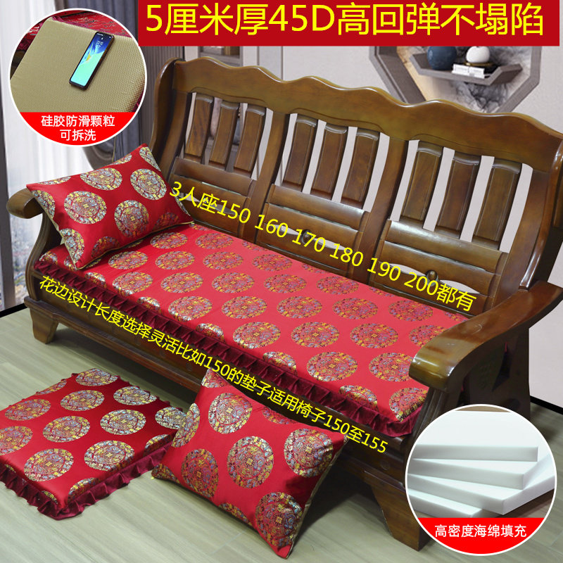 Chinese-style custom high-density sponge removable and washable non-slip mahogany three-person long strip solid wood sofa cushion spring and autumn chair cushion - Taobao