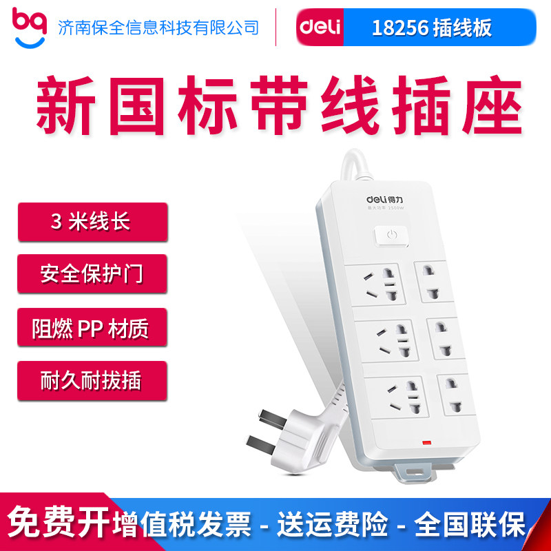 Able 18256 plug-in multi-position home switch extension wire multifunction patch panel small plug-in dorm room for use