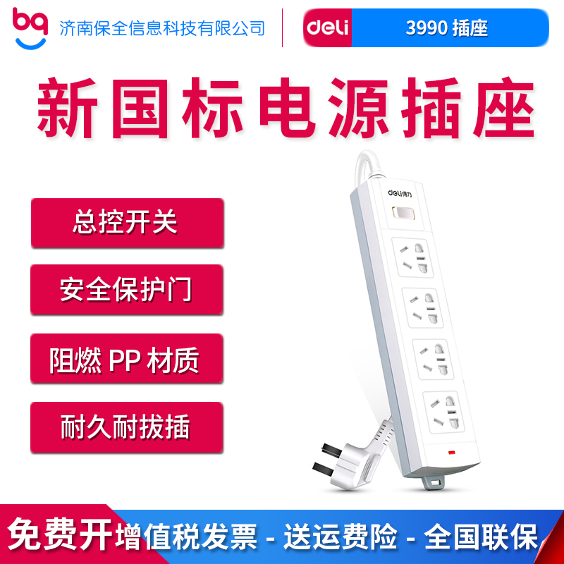 Able 3990 Inserted Platoon Multi-Inserted Position Multifunction Switch Extension Cord Home Patch Socket Dorm Extension Cord