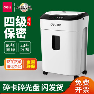 Deli paper shredder commercial office home silent