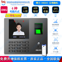 Deli 34521C fingerprint face all-in-one face recognition punch card machine attendance machine staff sign in Wireless