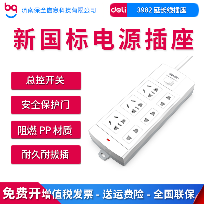 Able 3982 plug-in multi-position home extension cord multifunction extension cord Dormitory Socket Switch patch board