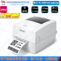 Deli DL-888D electronic single express single two-dimensional code Bluetooth self-adhesive sticker Thermal label printer