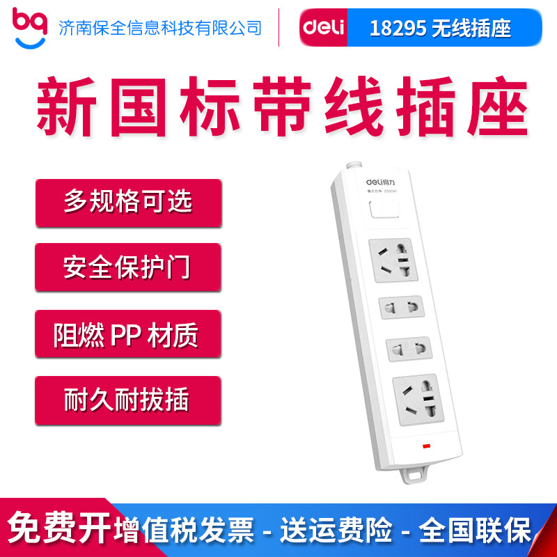 Able 18295 plug-in multi-position home switch extension wire multifunction patch panel small plug-in dorm room for use