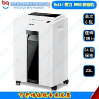 Deli / Deli 9953 Máy bảo mật bảo mật Máy hủy tài liệu bảo mật cao đa chức năng 5 cấp - Máy hủy tài liệu máy hủy tài liệu vụn