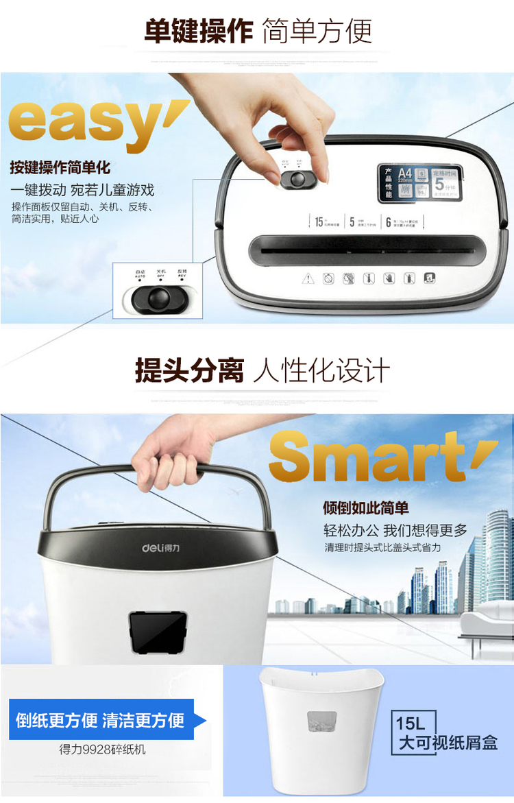 Máy cắt vụn văn phòng Deli Deli 9928 Máy di động 4 cấp Bí mật Máy nghiền im lặng - Máy hủy tài liệu