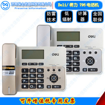 The force 796 Rope - proof - elegant boss transverse telephone telephone stationary telephone seat LCD