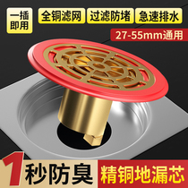Oudebao floor drain deodorizer bathroom sewer pipe filter universal anti-return odor cover sealing inner core artifact