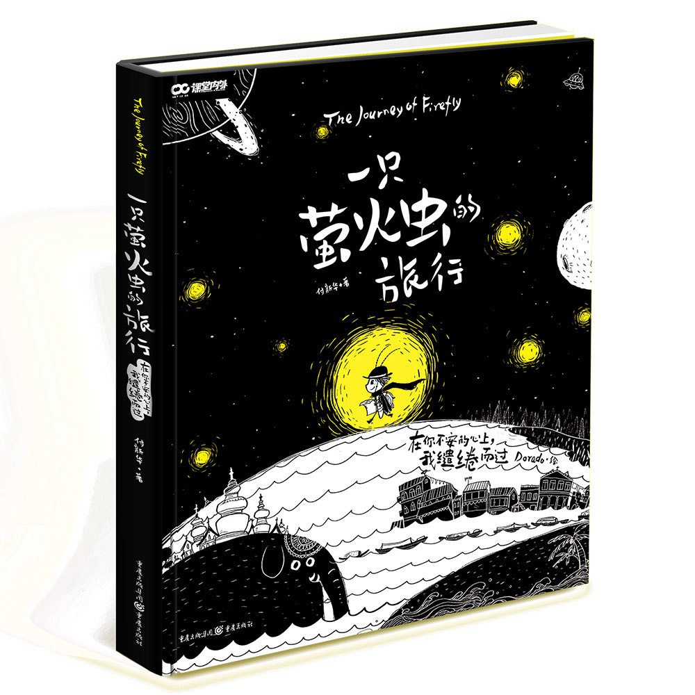 Путешествие Firefly · American Painted Edition Gift Firefly Stickers