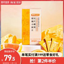 Peppermint healthy citrus small round tablet candy 4 kinds of plant ingredients 28 tablets box