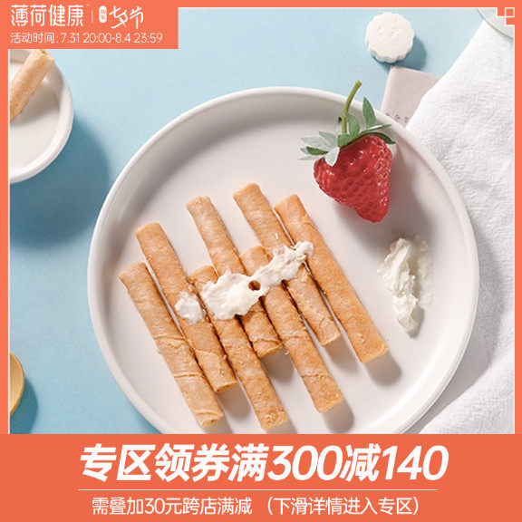 (Full Reduction Zone) Mint Healthy High Fiber High Protein Sandwich Rolls Eggs Curly Snack Snack Casual Snack 120g