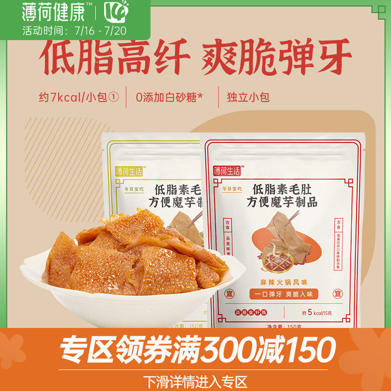 (full reduction zone) mint healthy low fat konjac vegetarian hair like spicy strips like konjac Ready-to-eat Snack Snack Snack