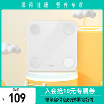 Mint health upgrade battery easy smart body fat scale electronic weight weighing household adult APP control
