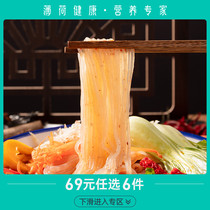 (Optional) Peppermint healthy konjac sour and hot powder flower nail powder snail powder convenient instant food like rice noodles 1 box