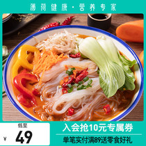 Peppermint health konjac hot and sour powder flower armor powder snail powder full belly instant food convenient vermicelli rice noodles 3 boxes