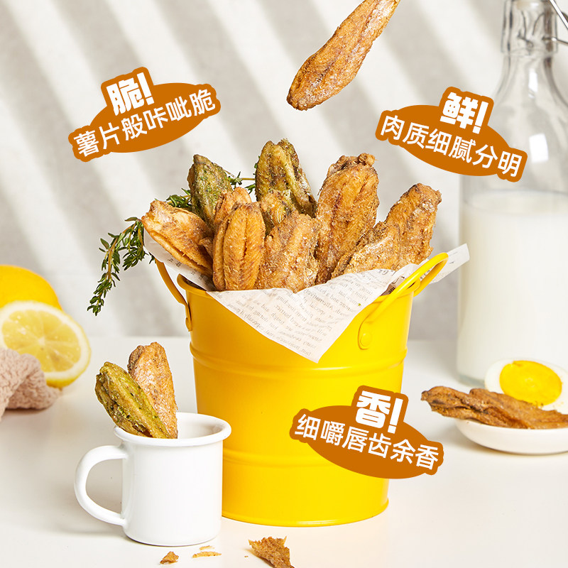 Peppermint Healthy Crispy Fish Non-Fried Crispy Casual Seafood Flavored Yellow Croaker Dried Yellow Croaker Ready-to-Eat Snack 4 Bags