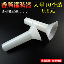 Sausage filling device sausage filling tube sausage making cured rib filling sausage filling sausage filling mouth