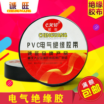 Electrician rubberized fabric wide electric tape insulating rubber PVC electrical flame retardant adhesive tape insulation waterproof black high temperature resistant accessories
