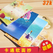 Korean Meritocratic Cartoon Notebook Soft Face Transcript Cute Notepad Thin Stationery Diary Benson Student Stationery Wholesale