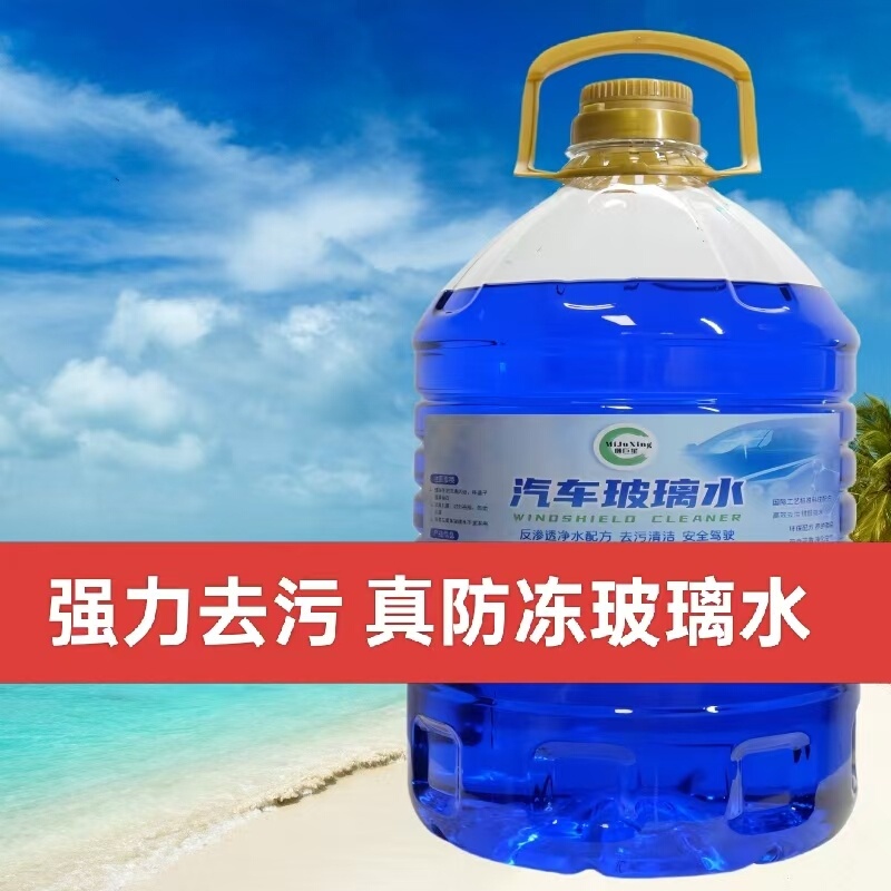 Extra Large 5L Bottle of Anti-Insect Coating Protective Glass Water for Car Windshield Wipers in Cold Winter Regions
