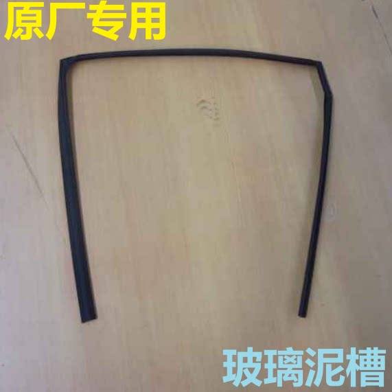 专用吉利全球鹰GX7英伦SX7车门玻璃泥槽车窗导槽密封条玻璃外夹条