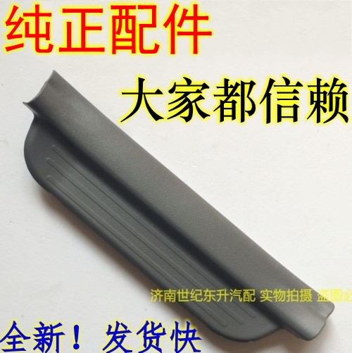 Adapted Inron King Kong Golden Eagle cross Inlen SC615 door sill bar footboard bar floor Yingbin layering