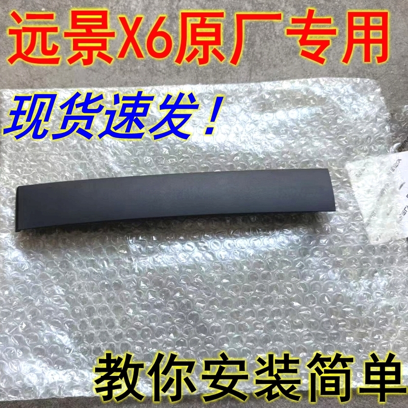 Suitable for Vision X6 Car Roof Waterproof Adhesive Strip, Front Decorative Strip, Water Gutter Trim, Luggage Rack Connector Sealing Strip Suitable for Vision X6 Car Roof Waterproof Adhesive Strip, Front Decorative Strip, Water Gutter Trim, Luggage Rack Connector Sealing Strip