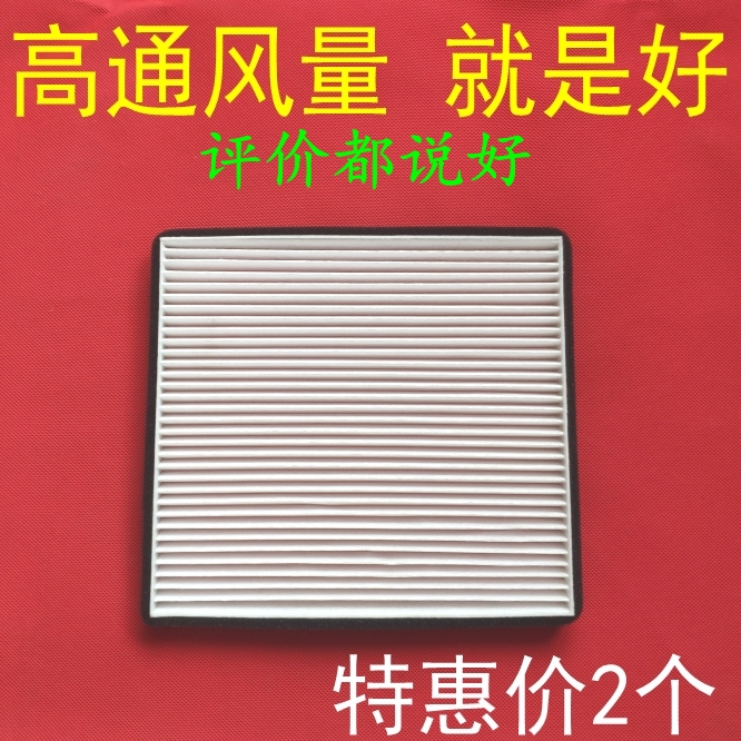Applicable models New Vision Emperor EC71518 British SC7GC7 million air conditioning filter filter filter filter