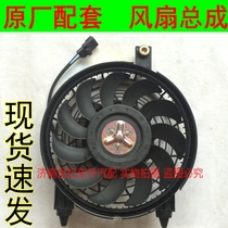 FAW Weizhi Weile Old Vios V5 Weizi Great Wall Dazzling Air Conditioning Fan Condenser Electronic Fan Blower