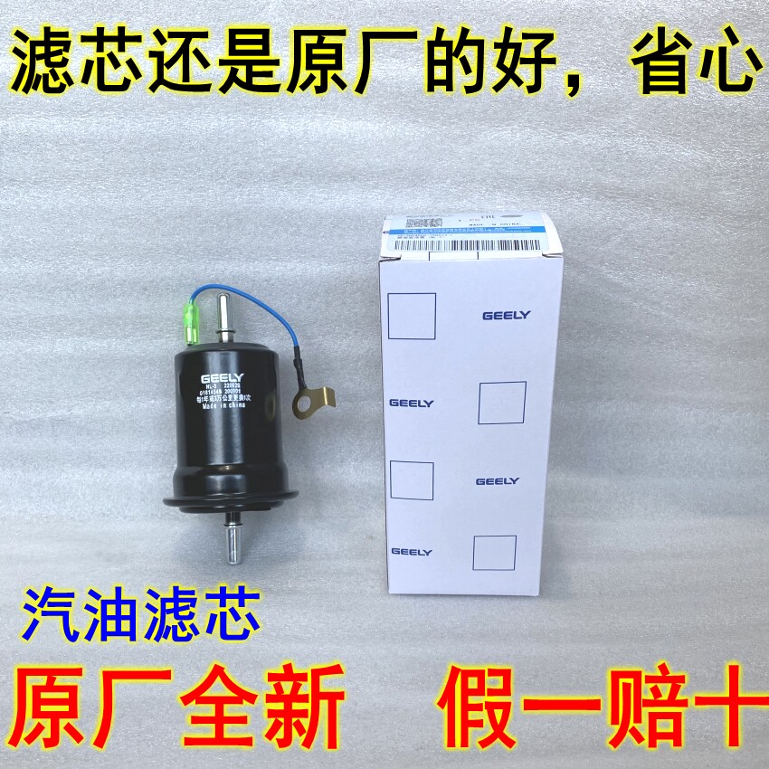 Applicable models 16-18 Bo Yue Borui GC9 gasoline filter filter Gasoline grid steam filter 4S original goods