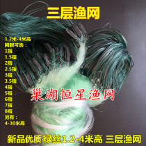 Green silk fishing net sticky net 1 2 meters 1 5 meters-7 meters hanging net wire mesh fishing net thickened three-layer submerged net 100 meters dip