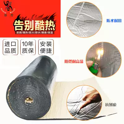 Environmentally friendly odorless aluminum foil insulated cotton roof building colored steel tile thermal insulation cotton balcony canopy soundproof rubber Cotton Board self-adhesive