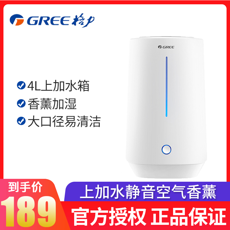 Gree humidifier bedroom pregnant women baby home mute small air aromatherapy humidifier SC-40X66