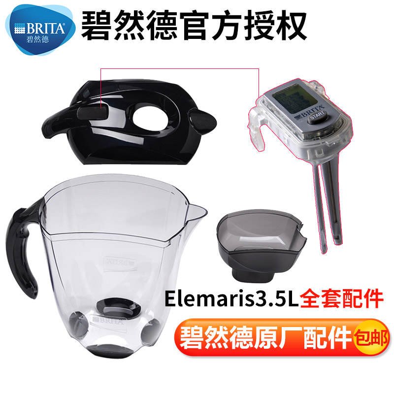 brita Beatrice M2 4L 4L 5L 5L gold classic water purifying kettle filter kettle accessories filter kettle lid timer