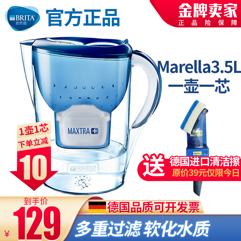 German brita Bilande Net Kettle Filter Kettle Household Water Clarifier Marella3 5L A Pot 1 Core