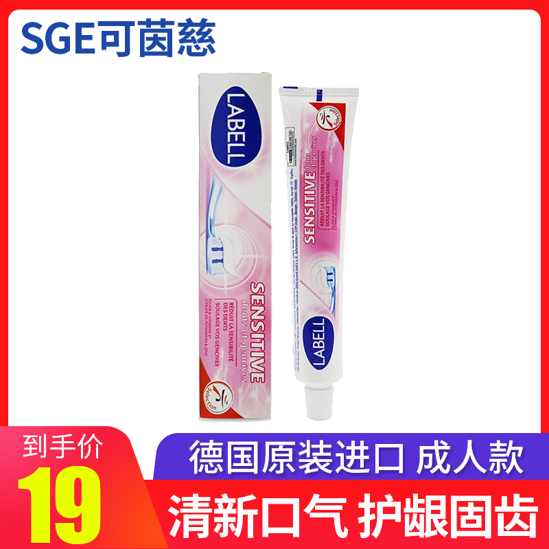 Can Yin Tzu Labell original with imported bright white solid tooth toothpaste Multi-effect protective toothpaste 75ml soothing protective teeth