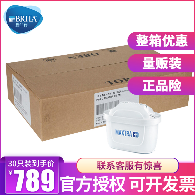 German brita bisoft filter kettle Net kettle Maxtra Three generations of filter elements 6 Only fit the whole box 8 boxes