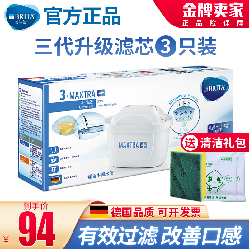 German technology brita bisoft filter kettle net kettle maxtra 3rd generation filter element 3 only