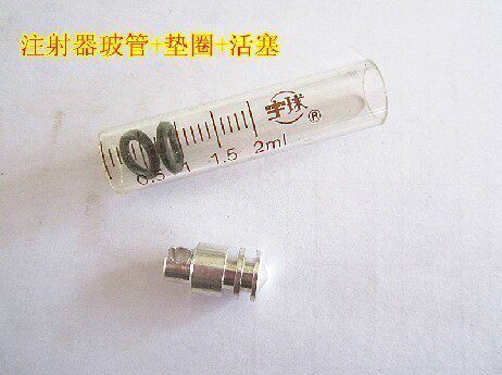 Yu ball continuous syringe 2ml-A type special accessories syringe accessories glass tube glass tube glass spare tube