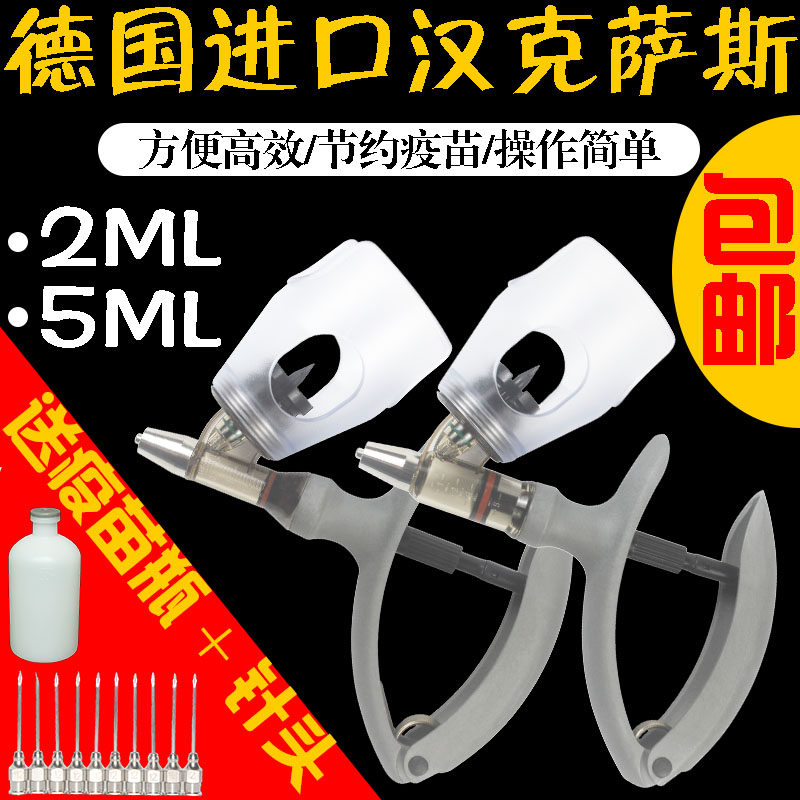 Hanks Sace Continuous Syringe German Imported Swine Chickens Duck with Injectors Beast with Continuous Injectors