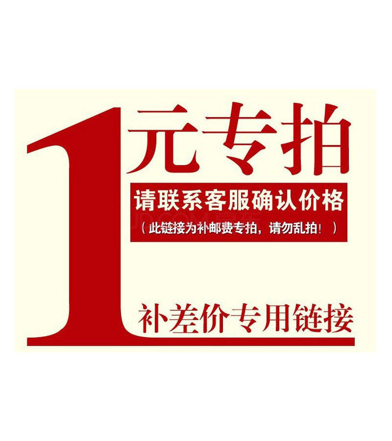 Post difference in the store 1 yuan (quantity optional)