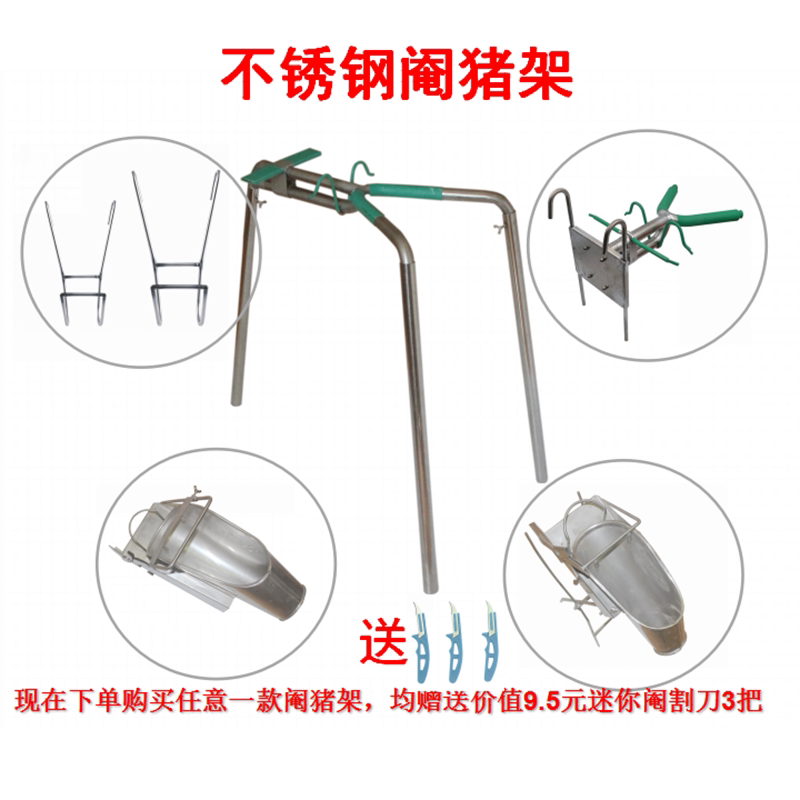 Castration rack Castration device Simple pig rack Three-legged pig rack Piglet castration table Reinforced