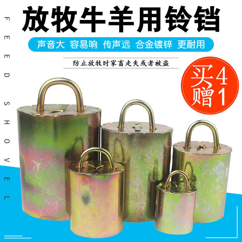 Livestock Terestle Bull sheep Large bell oversized superloud bell Bell Pepper with bell Bell Copper Pure Copper Mavericks Sheep Bull with a copper bell